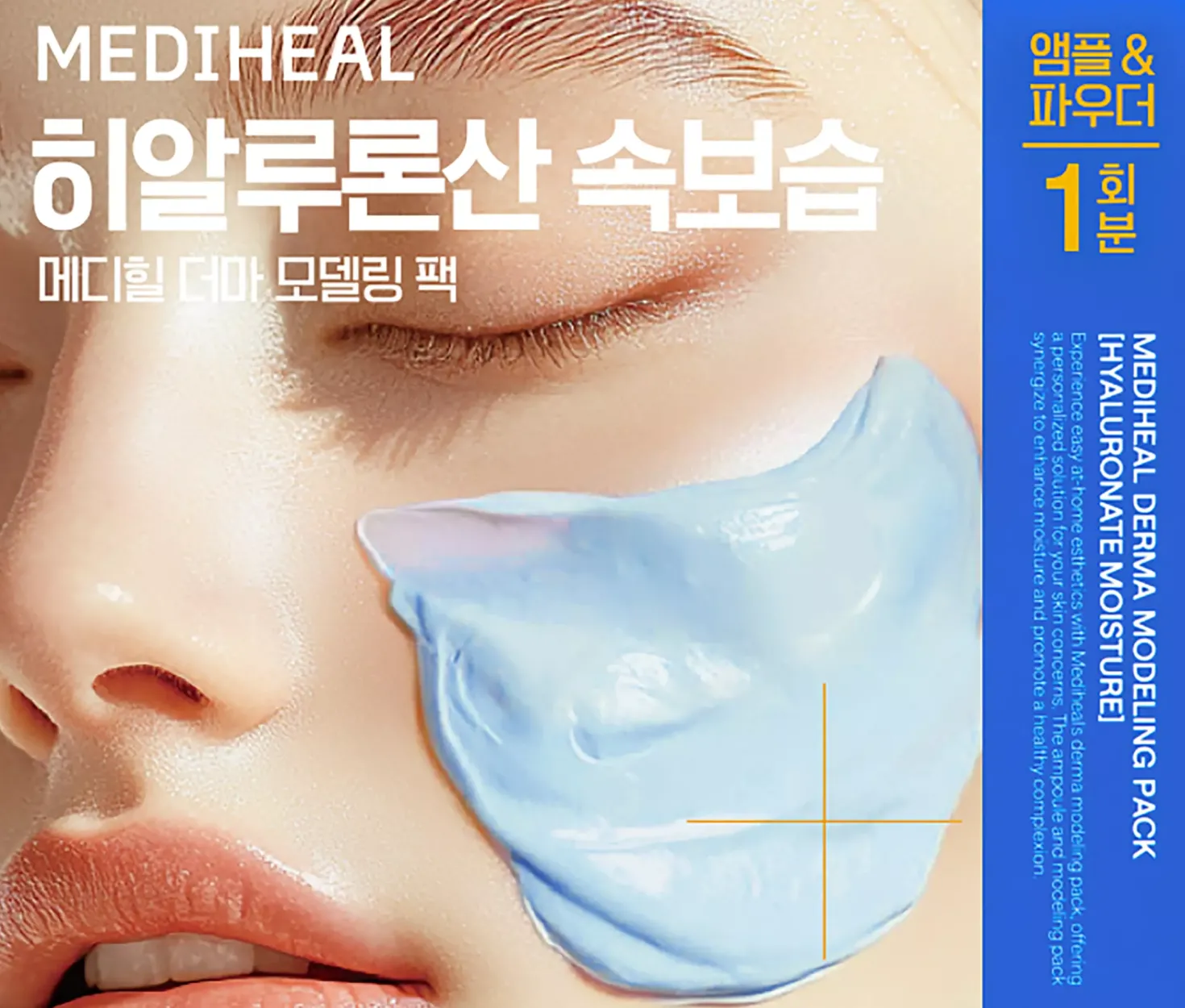 Mediheal Derma Modeling Pack Hyaluronate Moisture 1 stk