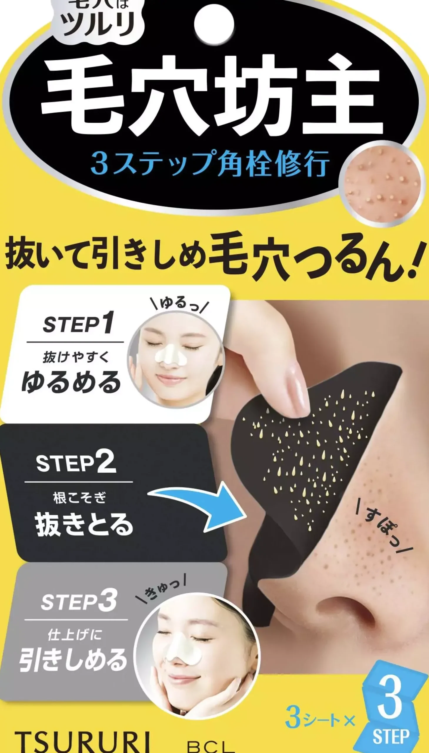 TSURURI Total Care